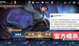 曜最新爆料曜新皮肤