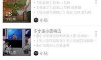 爆料完整小品视频下载,揭秘幕后精彩瞬间