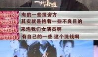 娱乐圈投资人爆料的是谁,揭秘神秘明星背后的故事