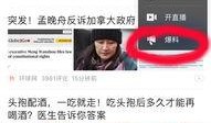 今日头条上的情感爆料,揭秘背后心酸故事，引发网友热议