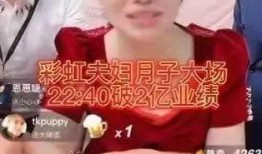 爆料彩虹夫妇视频下载,独家视频下载揭秘