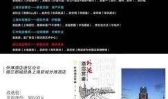 新城宾馆爆料视频,一场惊心动魄的悬疑事件