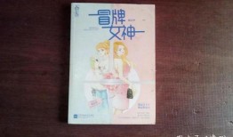 冒牌女神在线观看,揭秘网络红人的真实面目