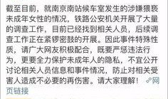 南京导游爆料新闻事件最新,揭秘古都背后的不为人知故事