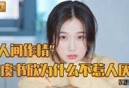 娱乐吃瓜酱罐头视频大全,盘点热门视频大全