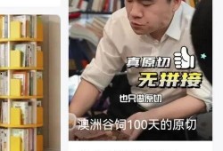 东方甄选董宇辉爆料视频,带你走进他的真实生活