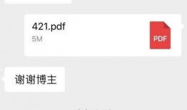 文件爆料娱乐圈