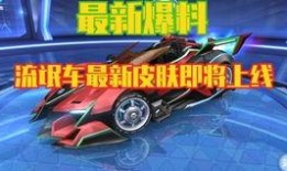 捷风最新爆料视频