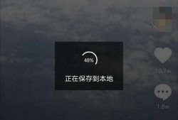白山抖音爆料事件视频下载,揭秘网络舆论背后的真相