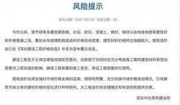 爆料房屋受损的新闻稿件,居民生活受影响，官方紧急介入调查”