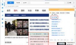 新闻爆料素材收集网下载