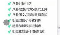 八组爆料娱乐圈,揭秘明星幕后故事与真实生活