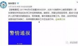 如东网红爆料事件视频,揭秘背后真相与网络舆论风暴