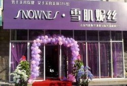 中央大街最新美容院爆料