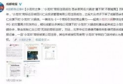 成都爆料小龙坎事件视频,火锅店冲突视频引发社会关注