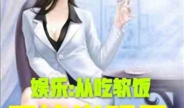 娱乐吃瓜酱甜妹小说,娱乐界的甜蜜瓜田