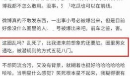 娱乐圈匿名爆料有哪些,揭秘明星背后的真实故事