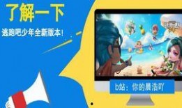 逃跑吧少年改版爆料视频,全新玩法与视觉体验震撼来袭！