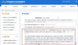 伊春职业学院爆料事件最新,真相揭开，校园乱象引发社会关注