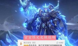 曜最新爆料曜新皮肤
