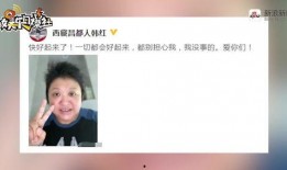 韩红爆料视频,娱乐圈不为人知的幕后故事