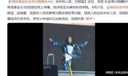 军训女生跳舞爆料视频,青春活力绽放瞬间