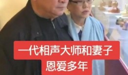姜昆大师最新爆料