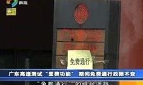 佛山学校爆料新闻视频,视频揭露惊人真相