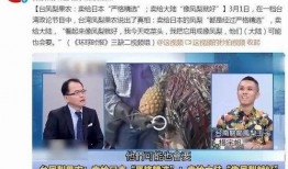 台湾大陆最新爆料视频,大陆爆料视频曝光惊人内幕