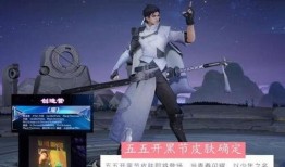曜最新爆料曜新皮肤