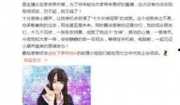 女装大佬爆料直播间视频,真实与虚拟的交织