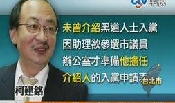 民进党最新爆料,揭露台当局秘密行动内幕