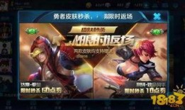 王者皮肤爆料最新活动,最新活动精彩纷呈，等你来参与！