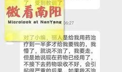 瑞安医院爆料案件最新情况,真相逐步浮出水面