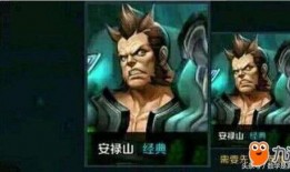 安禄山爆料视频在线观看