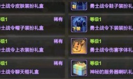 地下城手游最新战令爆料,全新冒险篇章即将开启！