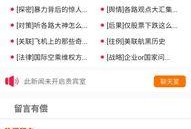 娱乐新闻怎样爆料的,明星隐私如何被意外曝光