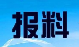 热线爆料解说大全最新,最新奇闻异事大盘点