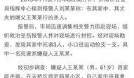 外网凶杀案爆料大全新闻,惊悚事件背后的真相与反思