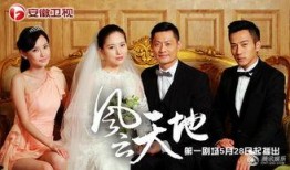 在线观看风云天地,在线观看，领略江湖风云变幻