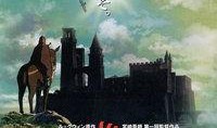 地海战记在线观看,探寻神秘海洋世界的奇幻冒险之旅