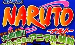 火影三月版本爆料最新,新技能、新角色、新篇章，揭秘忍者世界的全新变革