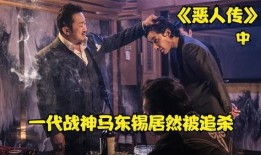 坏人传 在线观看,揭秘黑暗势力背后的真相