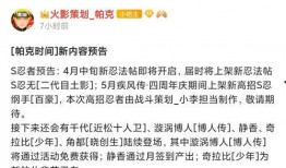 5月高招s全技能爆料最新,S全技能亮点抢先看