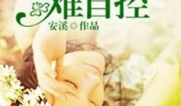 忧伤吃瓜小说免费阅读,免费阅读，揭开情感谜团的瓜田奇遇