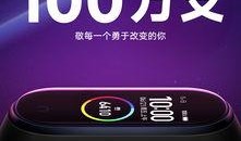 小米手环4最新爆料视频,功能升级，外观革新，揭秘智能穿戴新标杆