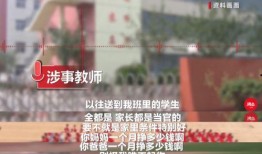 思北学校爆料事件视频,视频揭露惊人真相