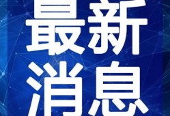 广济药房爆料事件视频最新,真相揭露，行业乱象引关注