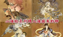 山海经皮肤最新爆料,揭秘最新山海经皮肤神秘面纱