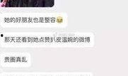 如东网红爆料事件视频,揭秘背后真相与网络舆论风暴